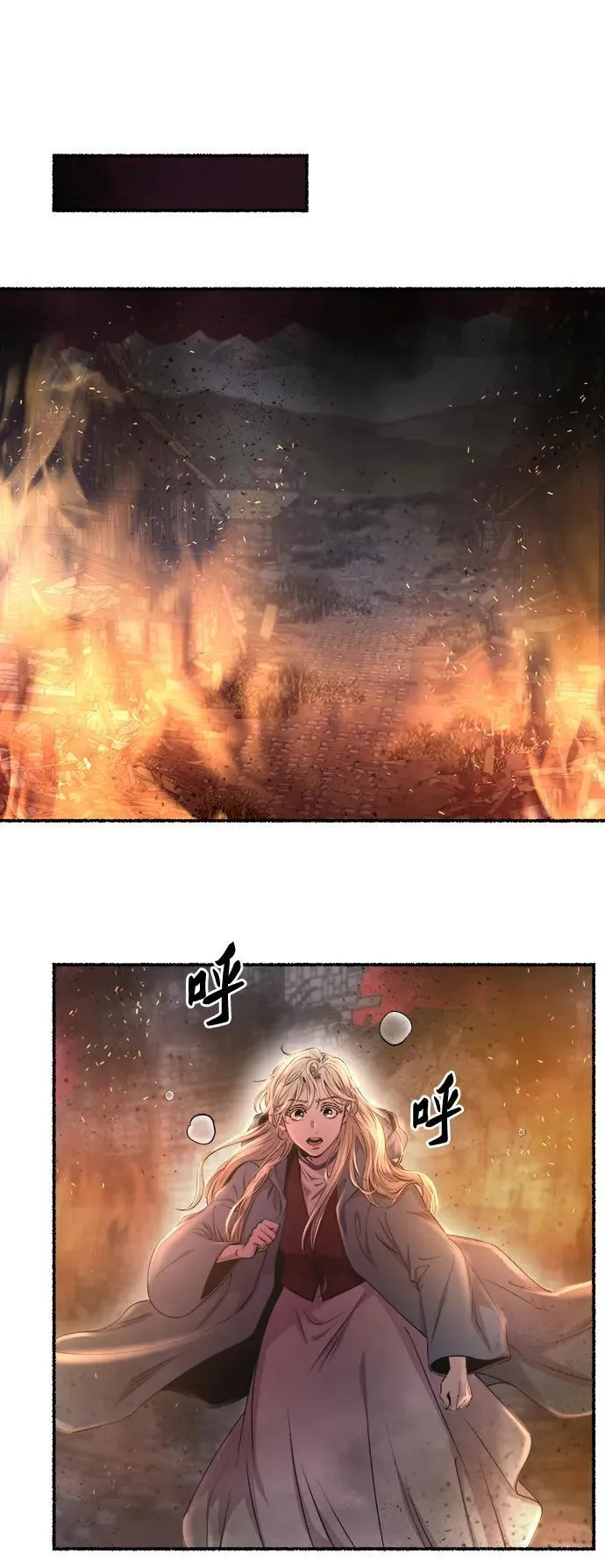 第148话 无法避免（3） 第33页