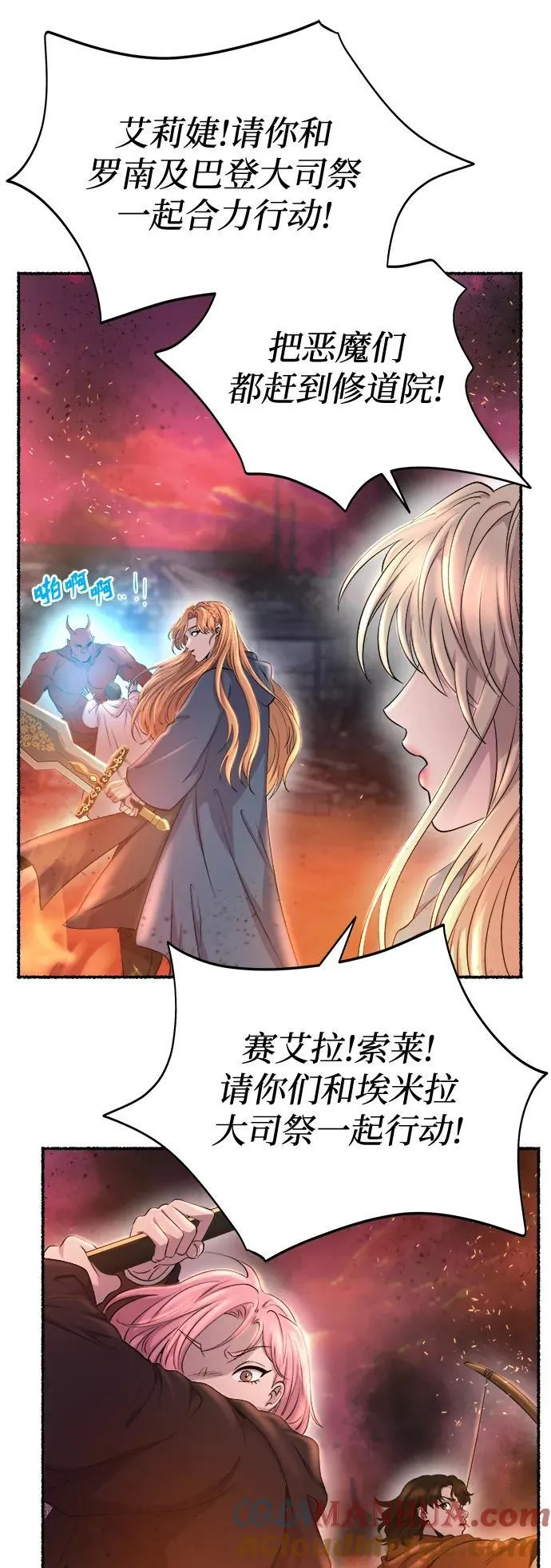 第148话 无法避免（3） 第34页