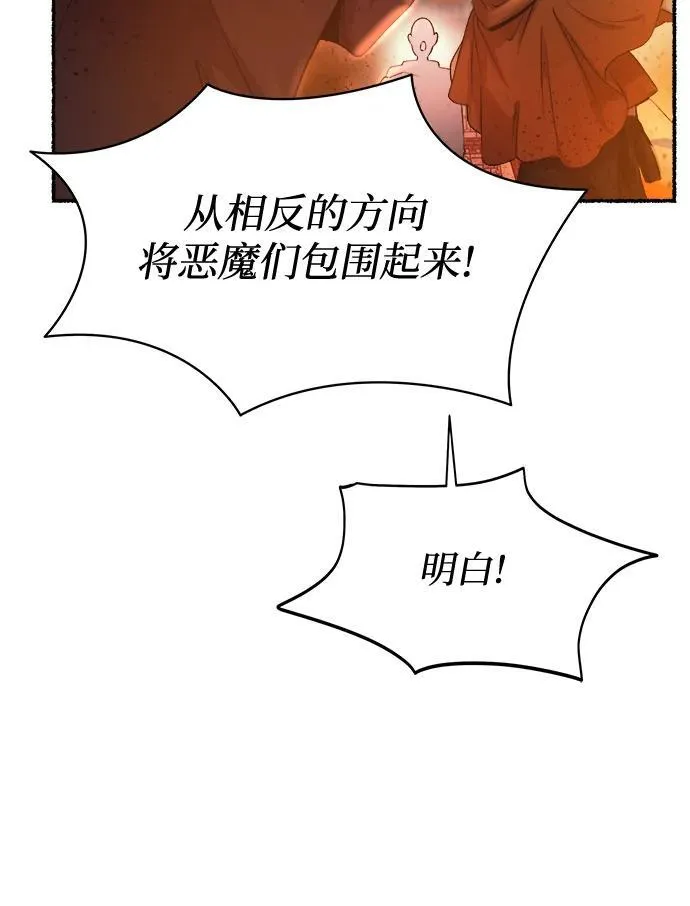 第148话 无法避免（3） 第35页