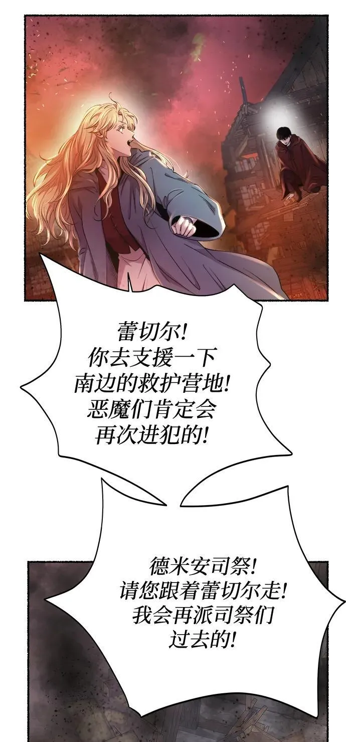 第148话 无法避免（3） 第36页
