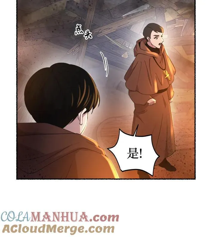 第148话 无法避免（3） 第37页