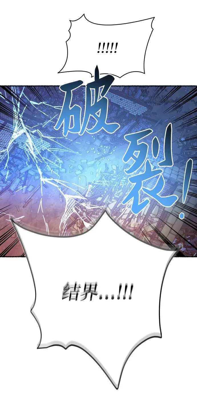 第148话 无法避免（3） 第38页