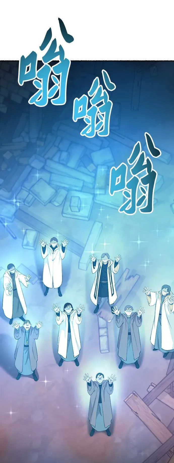 第148话 无法避免（3） 第42页