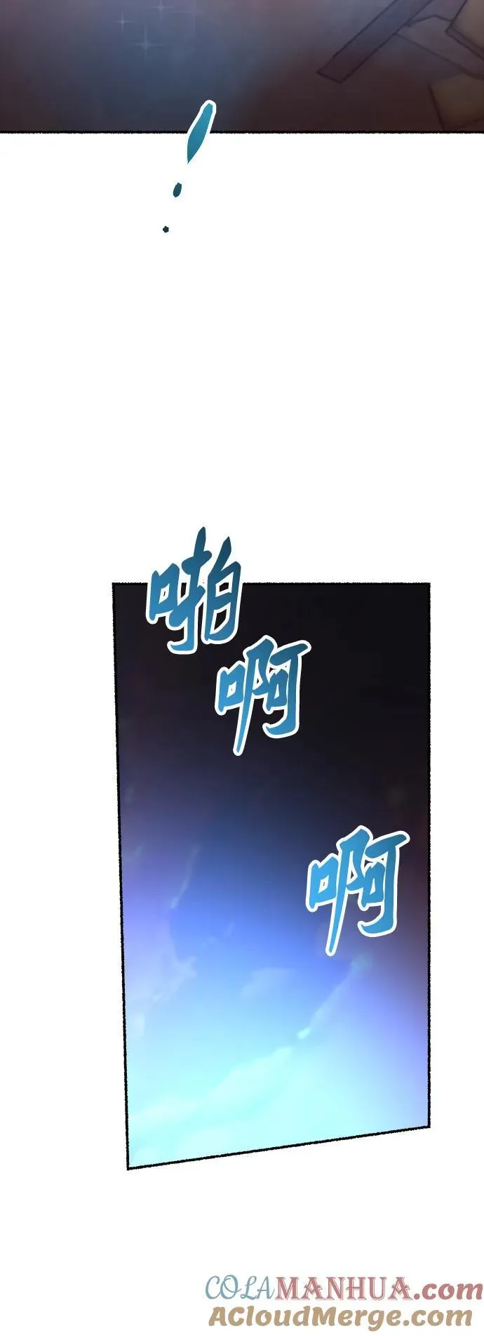 第148话 无法避免（3） 第43页