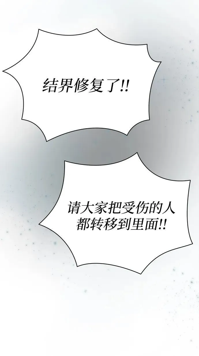 第148话 无法避免（3） 第45页