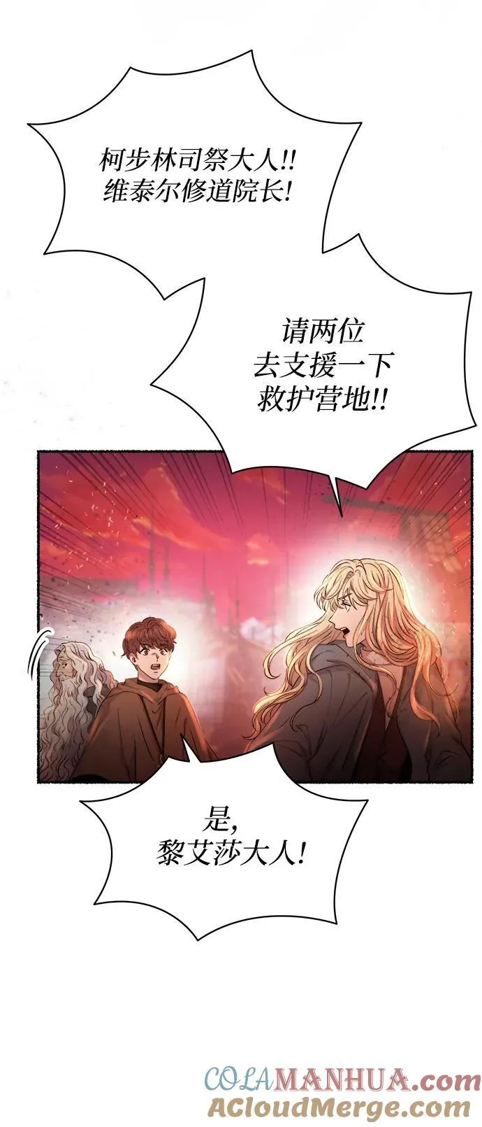 第148话 无法避免（3） 第46页