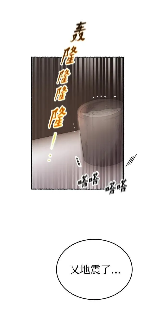 第148话 无法避免（3） 第50页