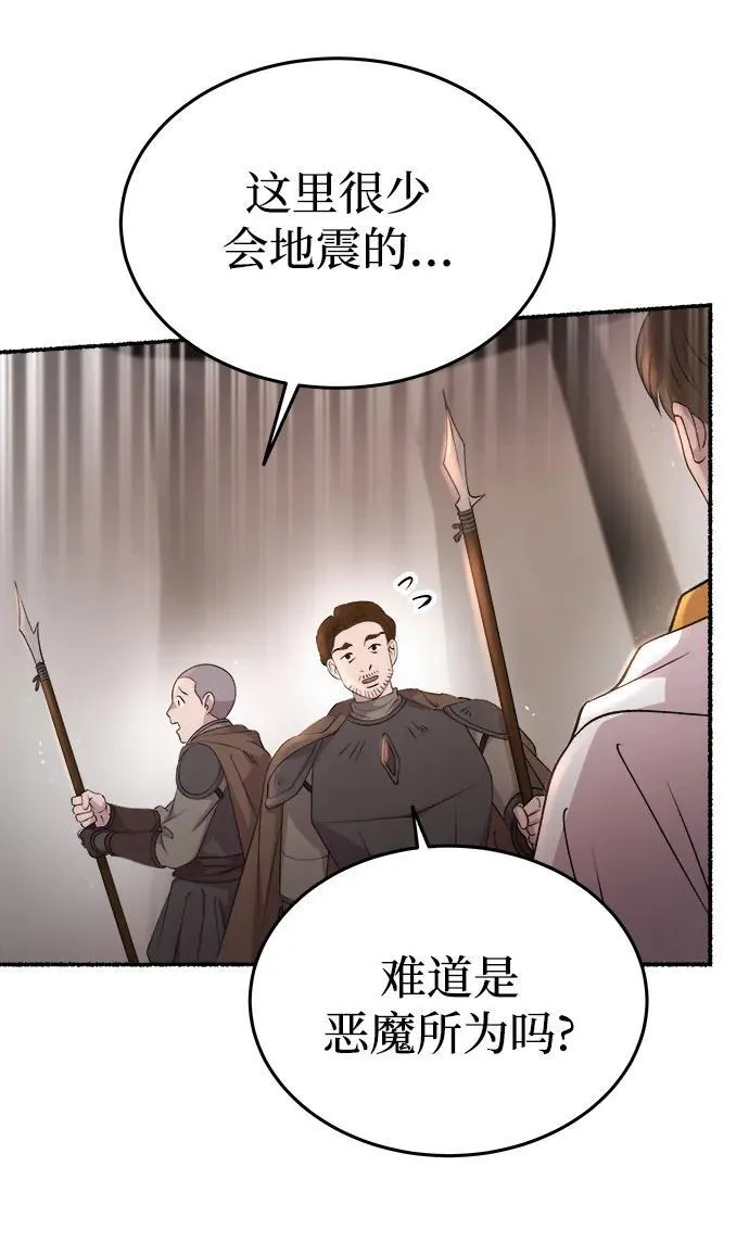 第148话 无法避免（3） 第51页