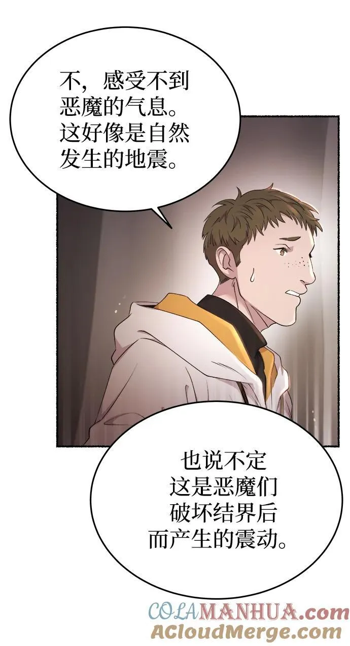 第148话 无法避免（3） 第52页