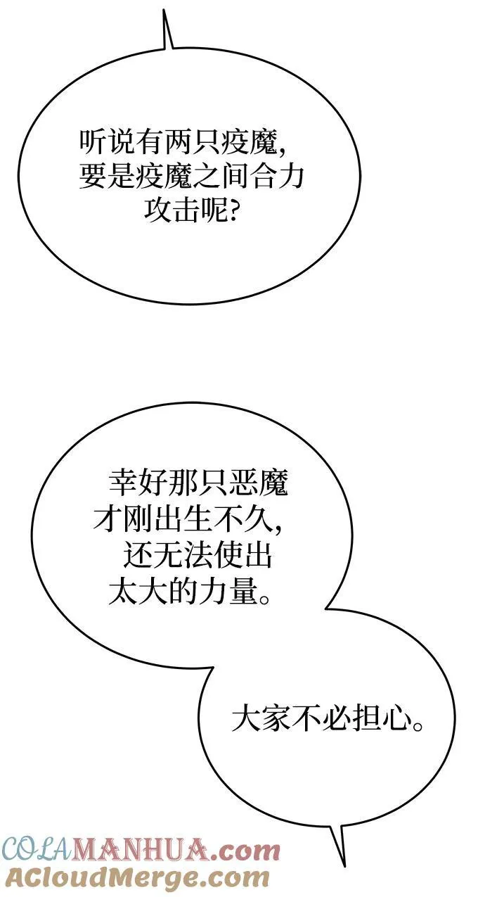 第148话 无法避免（3） 第55页