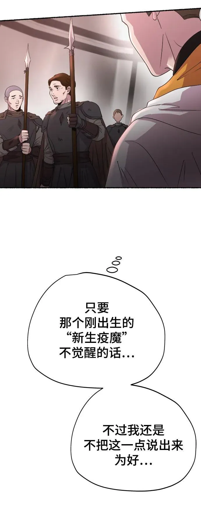 第148话 无法避免（3） 第56页