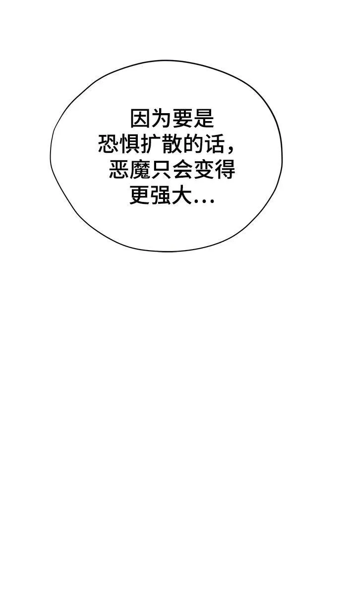 第148话 无法避免（3） 第57页