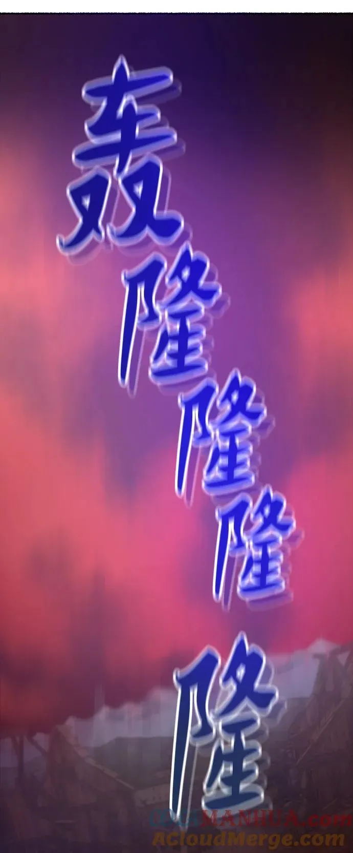 第148话 无法避免（3） 第58页
