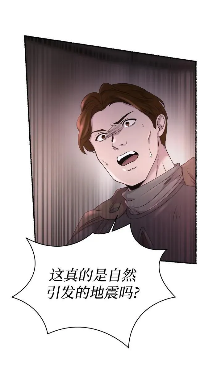 第148话 无法避免（3） 第60页