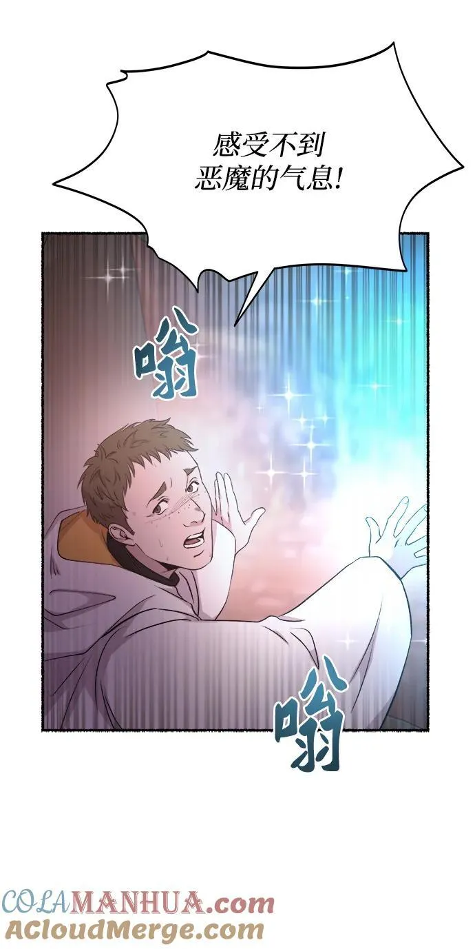 第148话 无法避免（3） 第61页