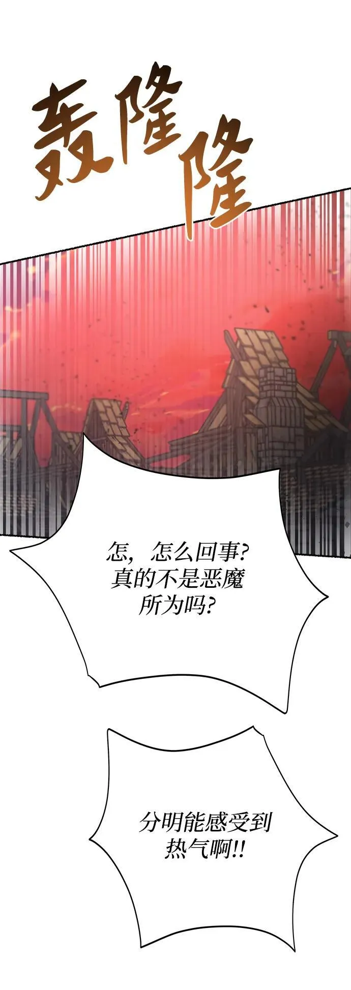 第148话 无法避免（3） 第63页
