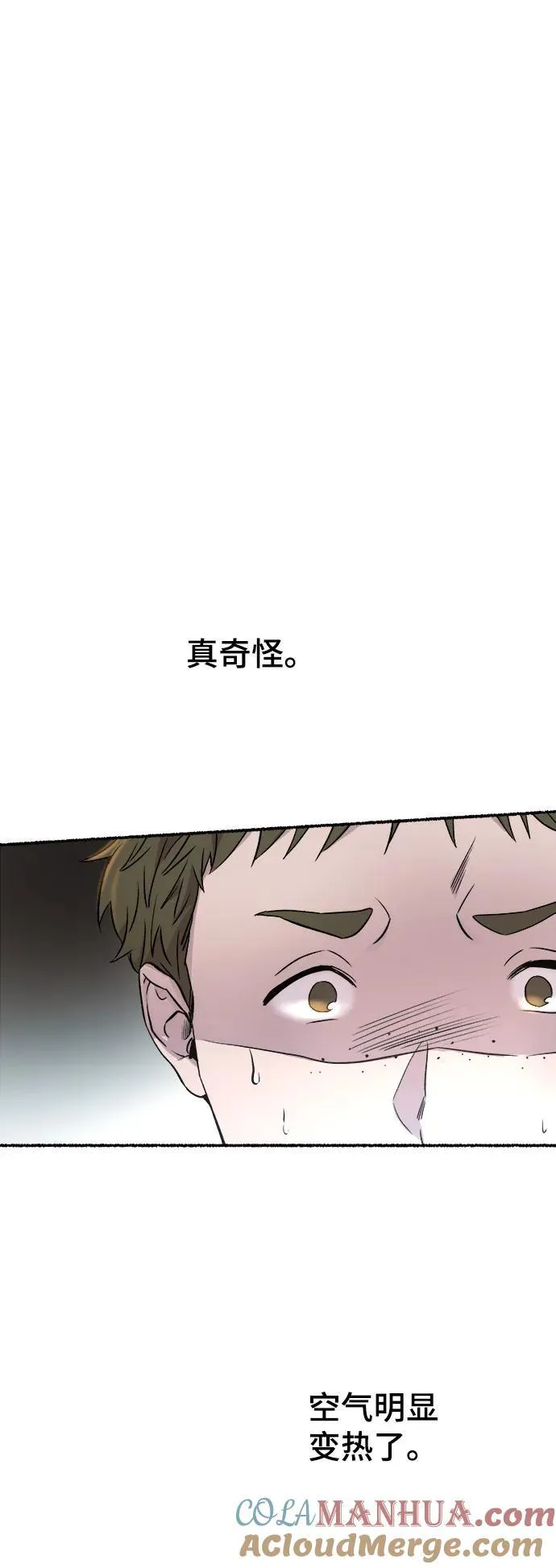 第148话 无法避免（3） 第64页