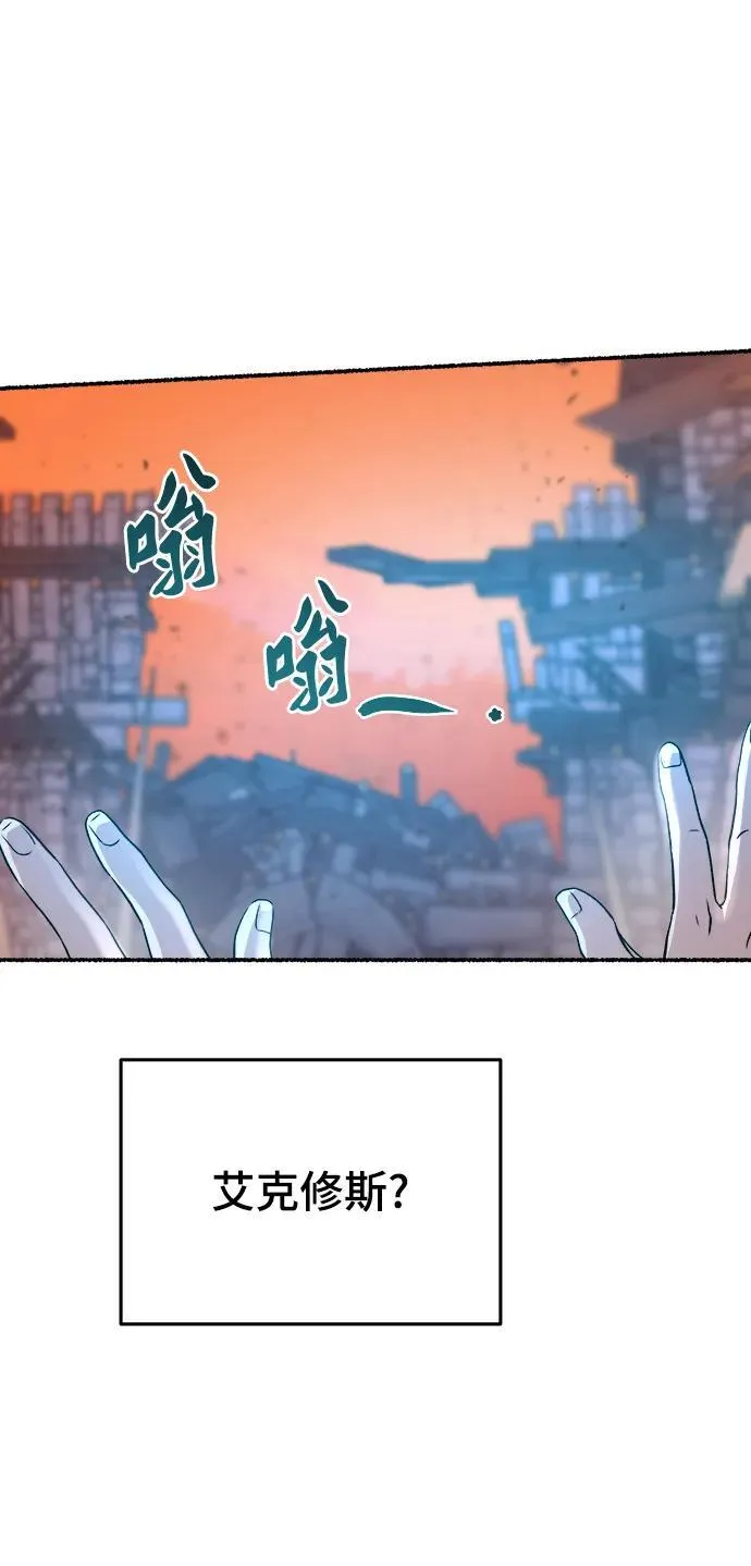 第148话 无法避免（3） 第65页