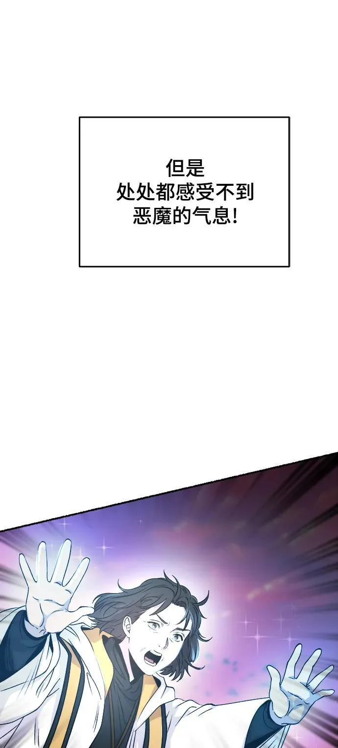 第148话 无法避免（3） 第66页
