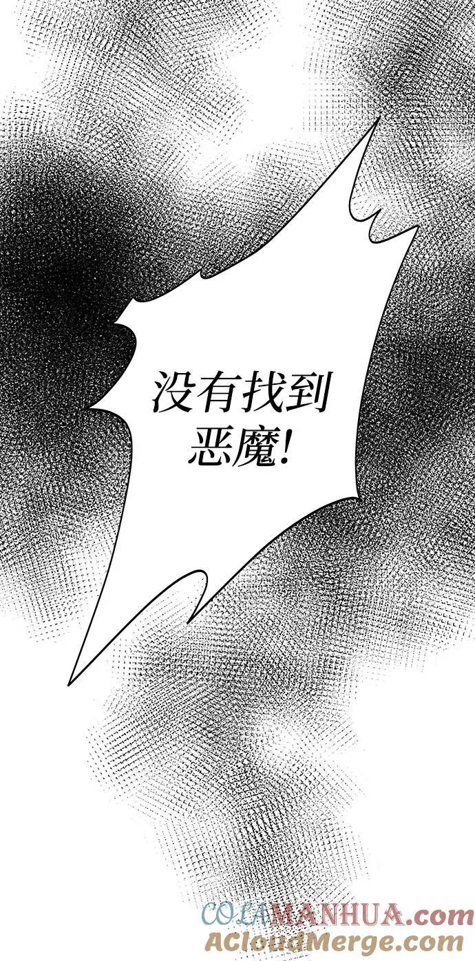 第148话 无法避免（3） 第70页