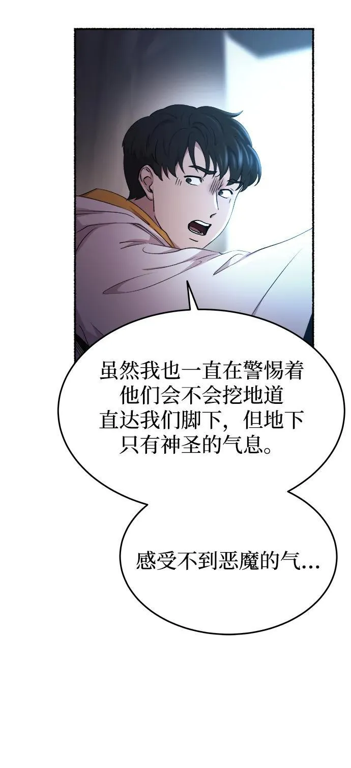 第148话 无法避免（3） 第74页