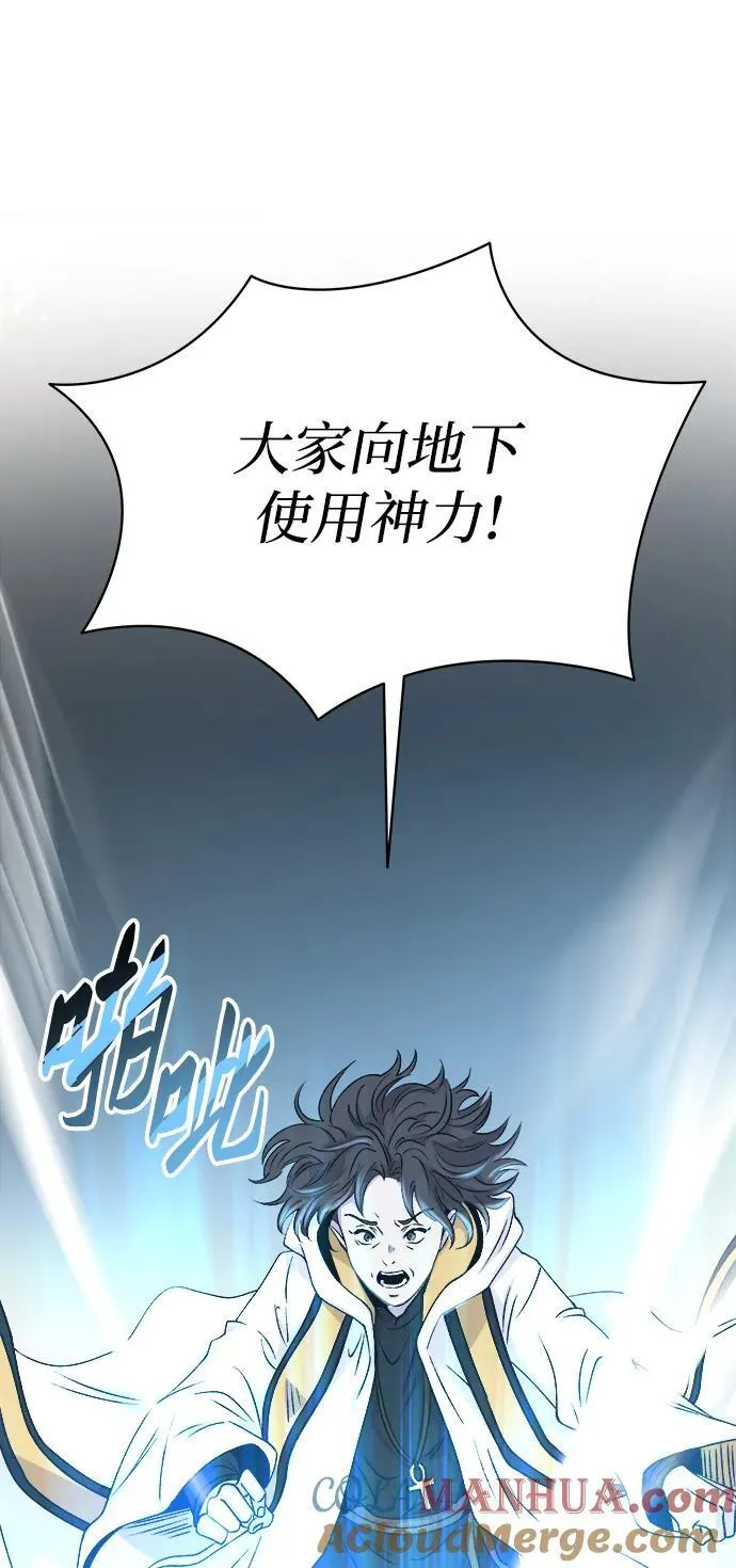 第148话 无法避免（3） 第79页