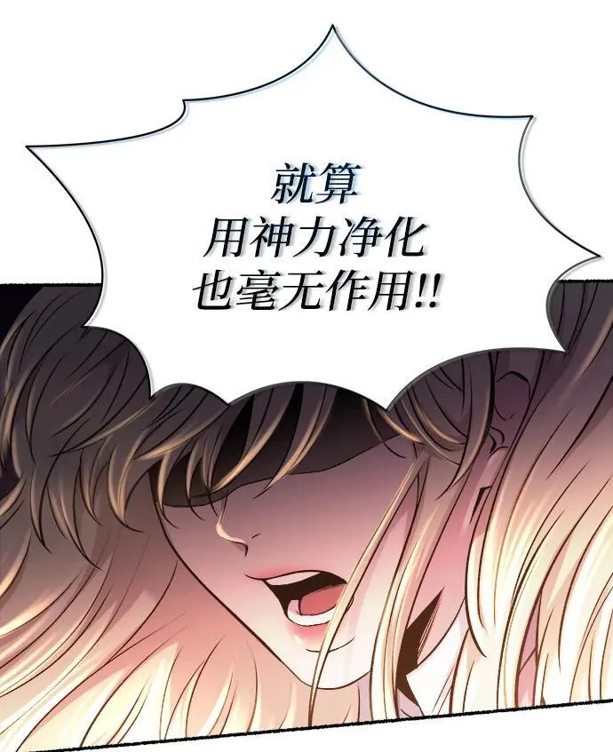 第148话 无法避免（3） 第84页