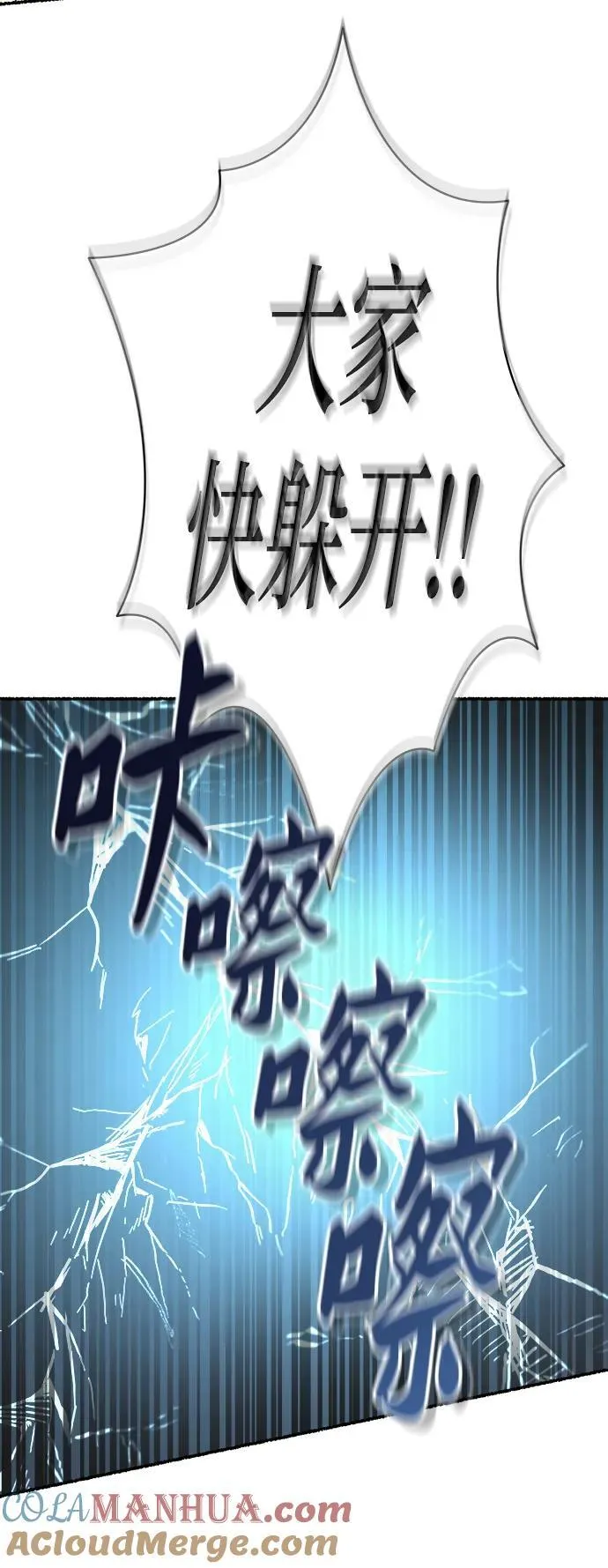 第148话 无法避免（3） 第85页