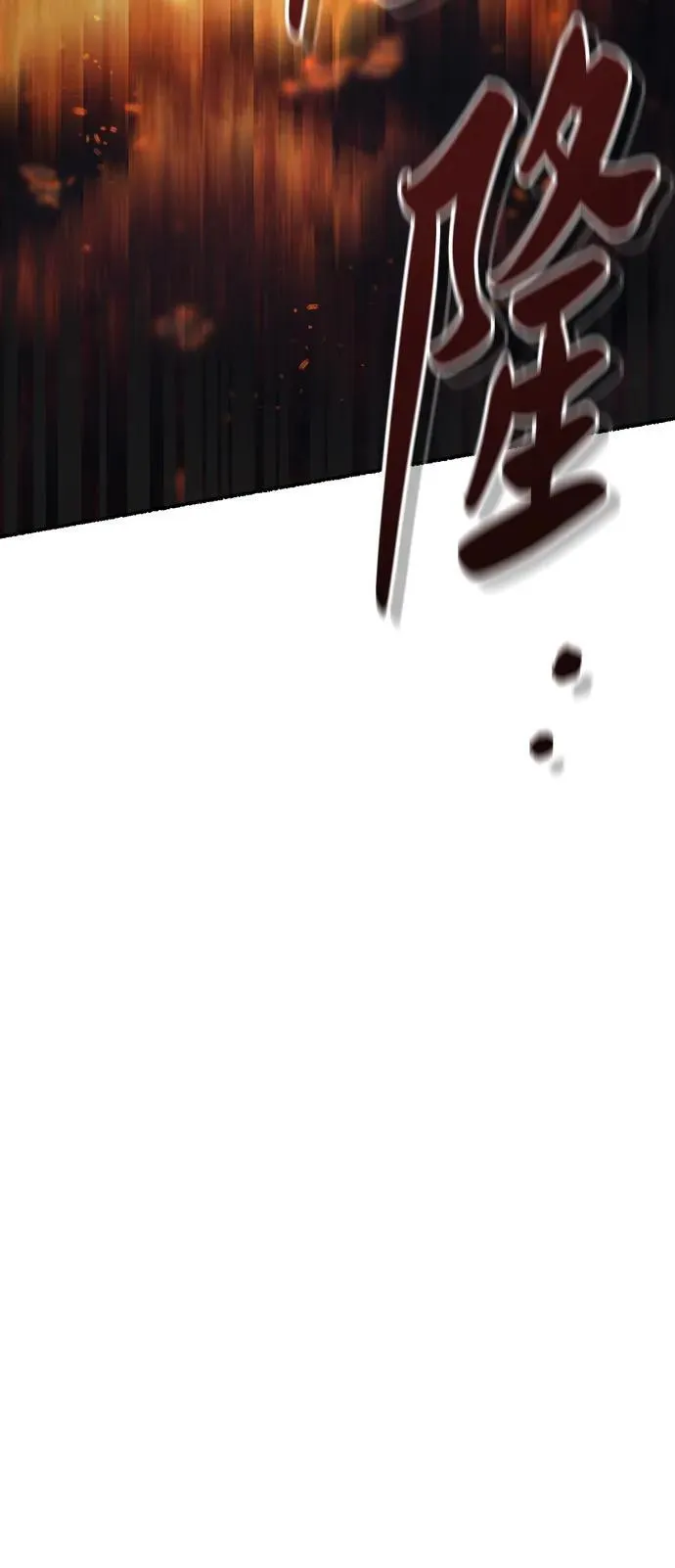 第148话 无法避免（3） 第87页