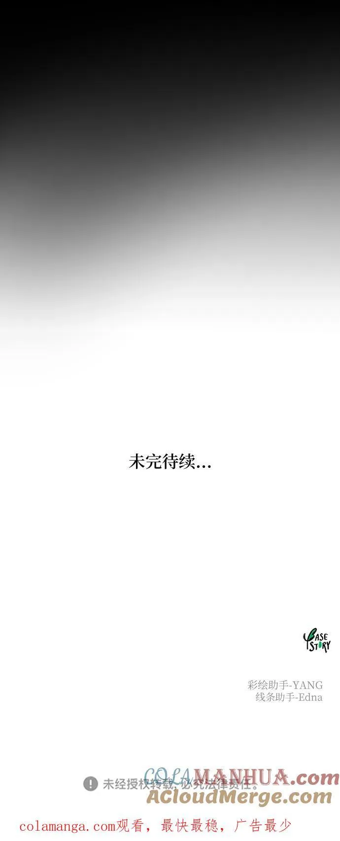 第148话 无法避免（3） 第91页