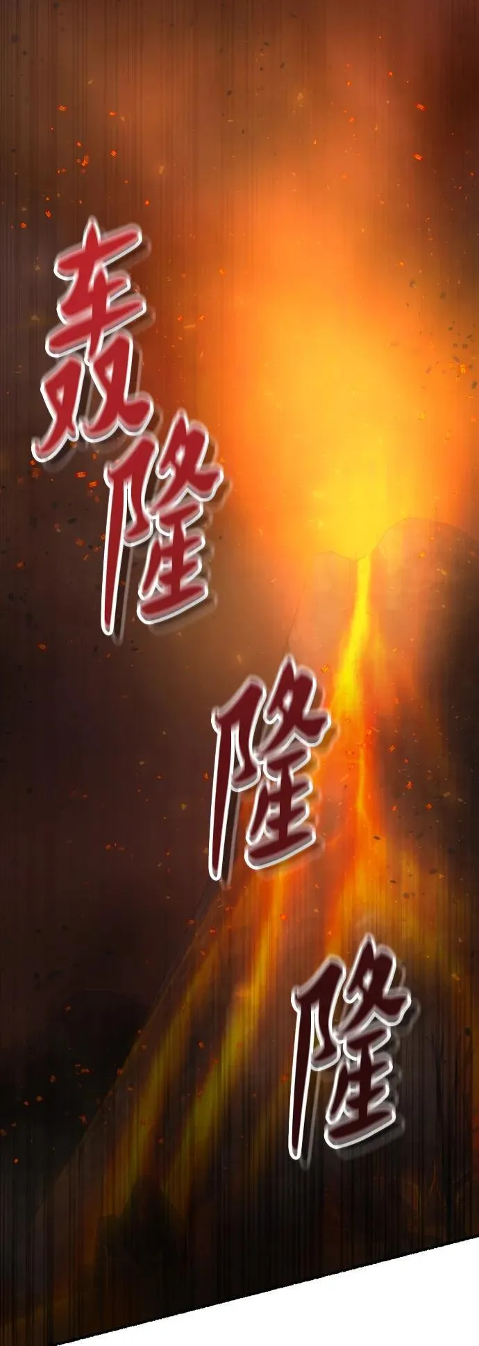 第148话 无法避免（3） 第93页