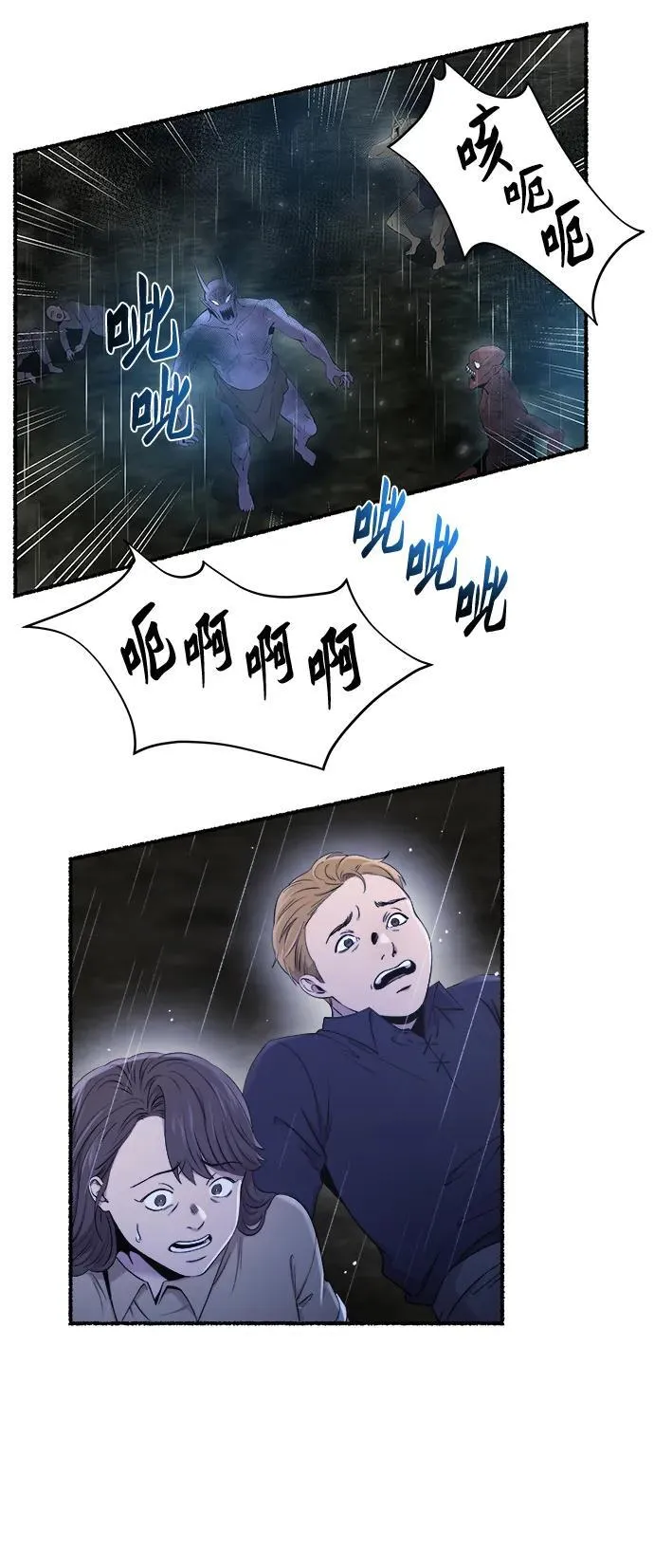 第151话 无法避免（6） 第6页