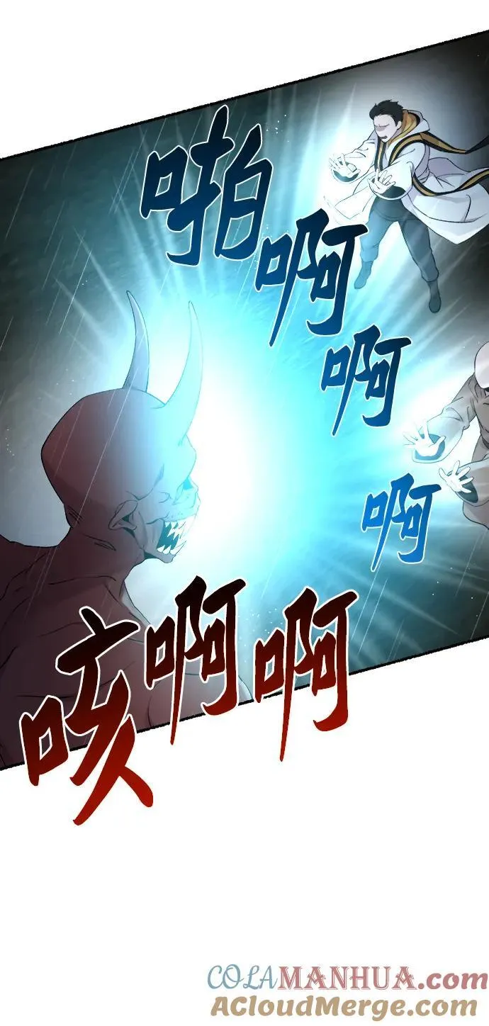 第151话 无法避免（6） 第10页