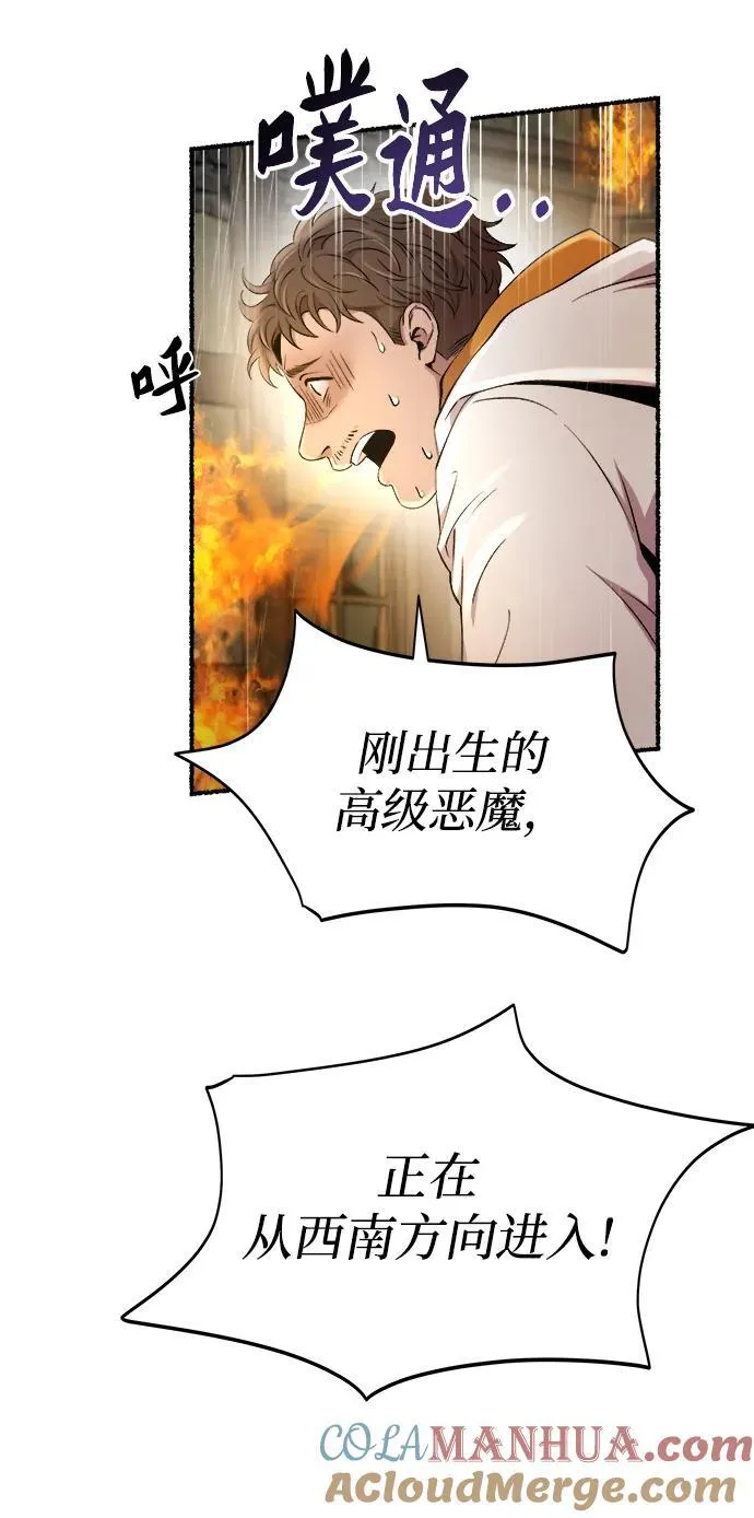 第151话 无法避免（6） 第13页