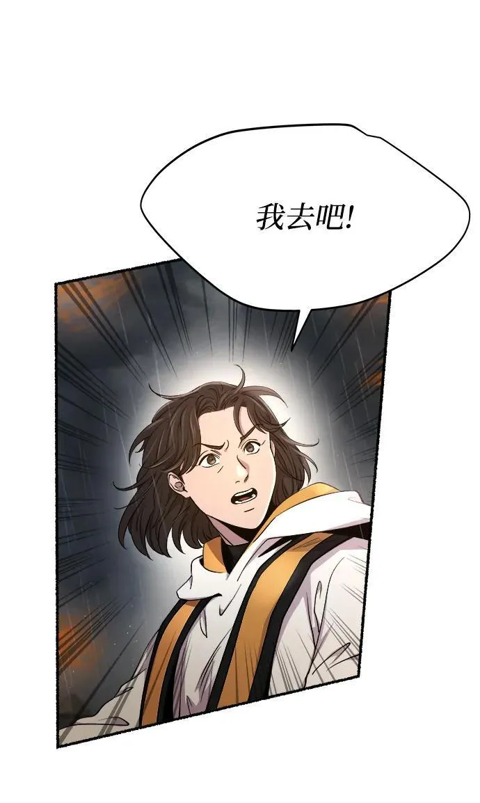 第151话 无法避免（6） 第14页