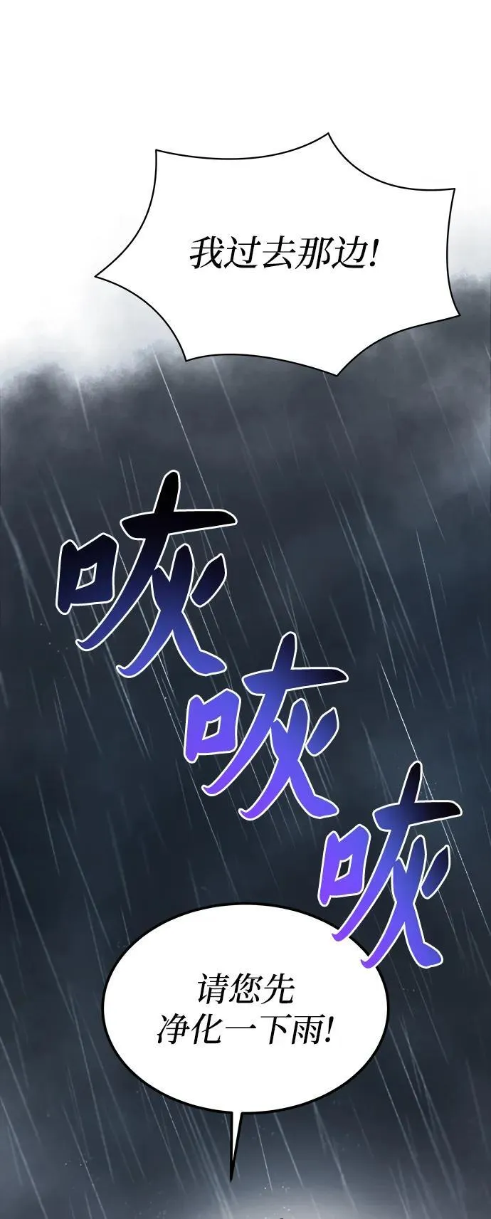 第151话 无法避免（6） 第15页