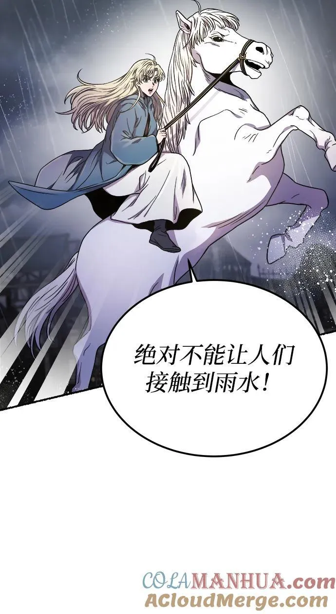 第151话 无法避免（6） 第16页