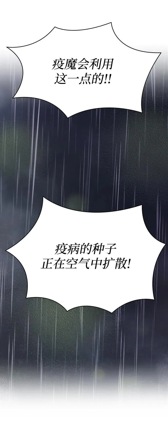 第151话 无法避免（6） 第18页