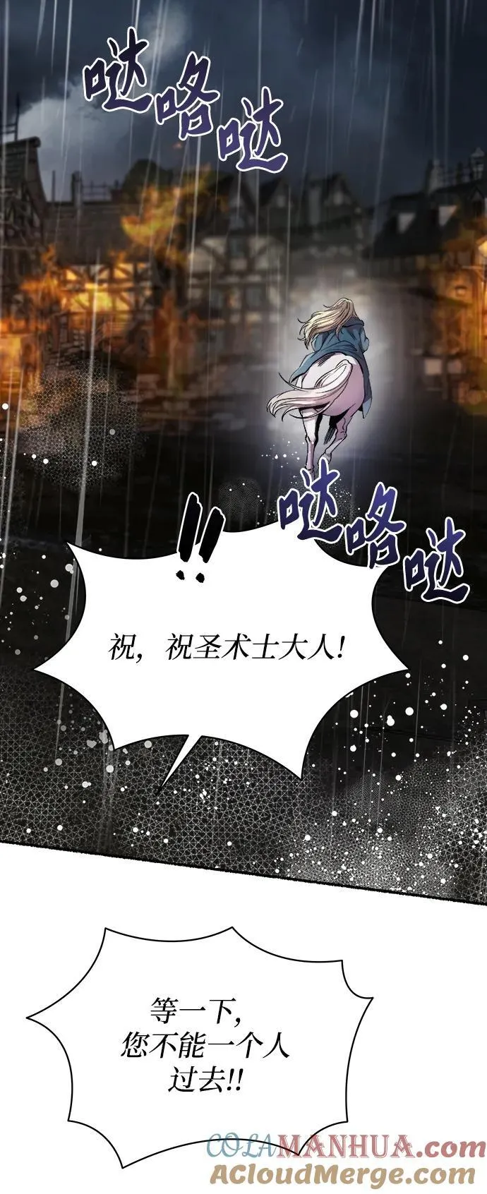 第151话 无法避免（6） 第22页