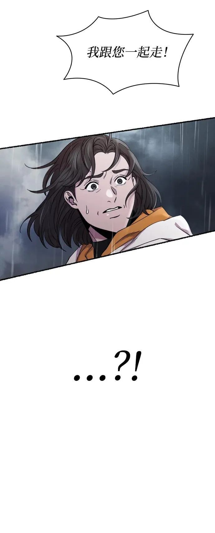 第151话 无法避免（6） 第23页