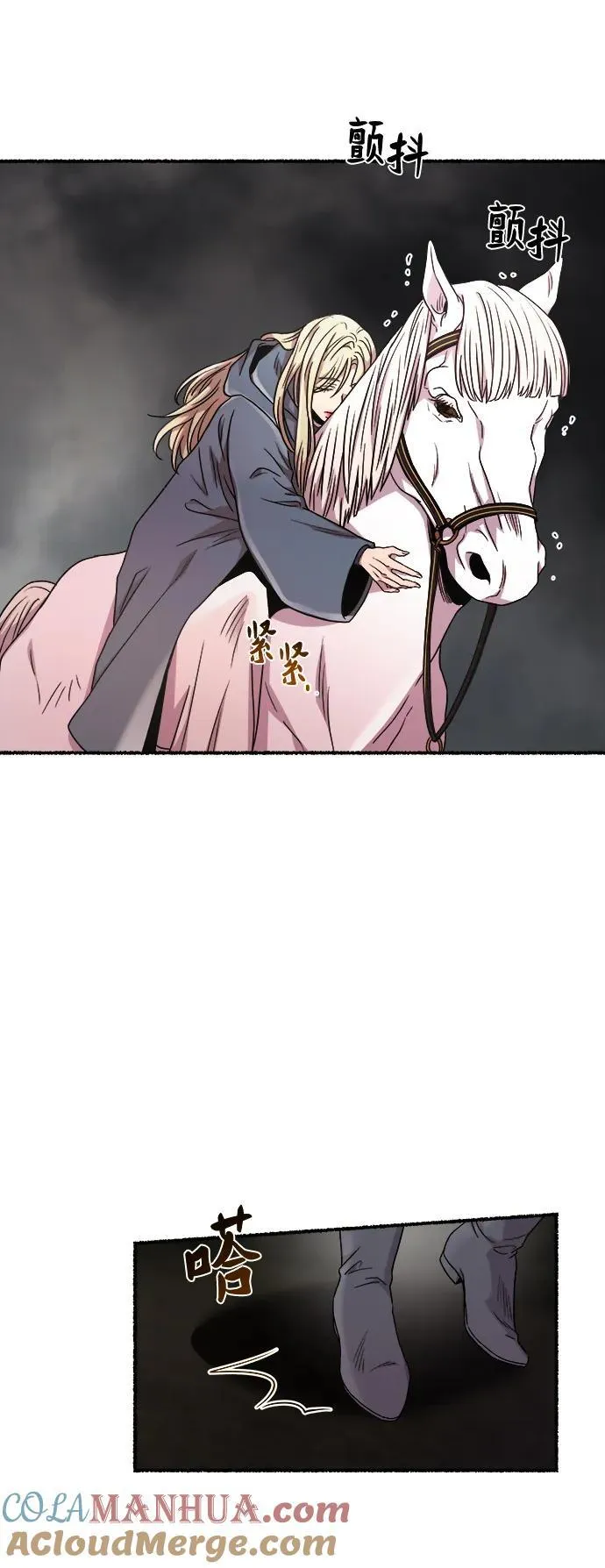 第151话 无法避免（6） 第34页