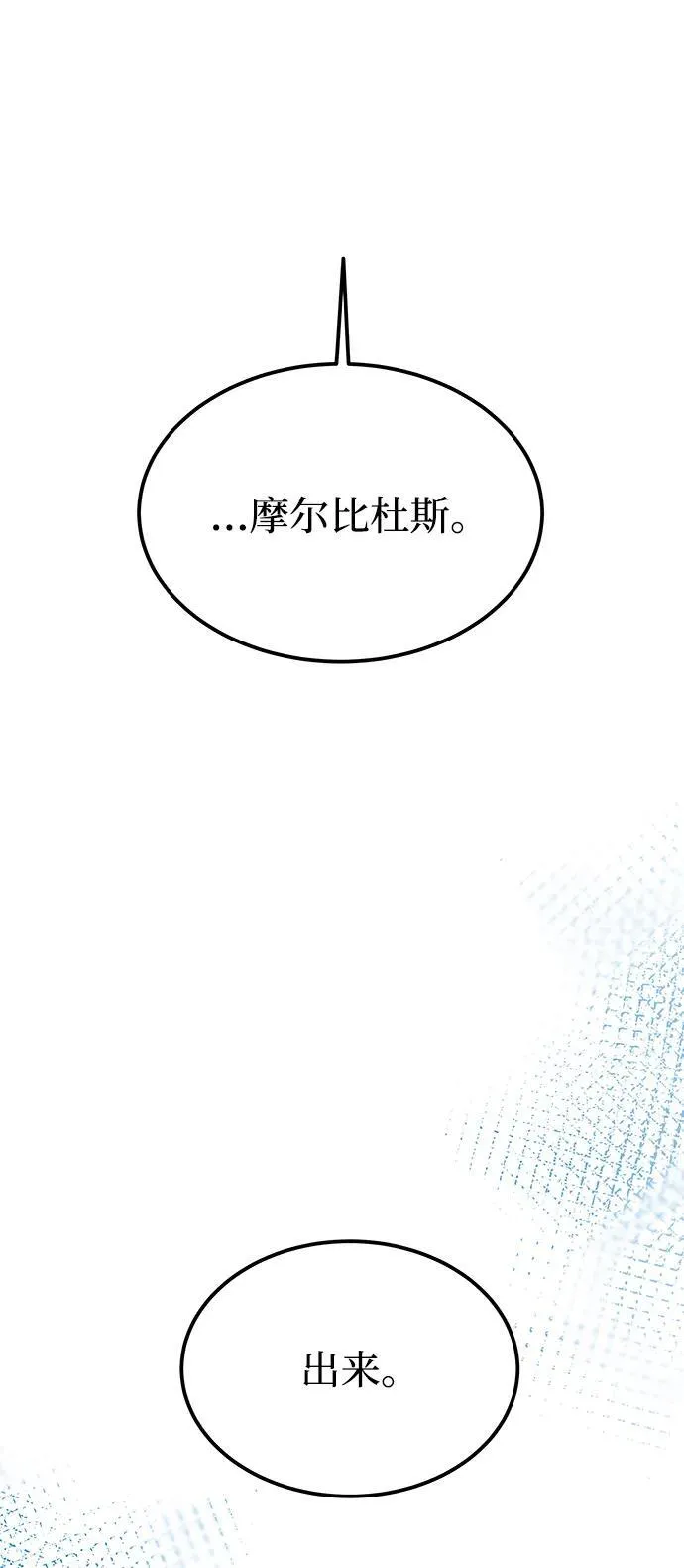 第151话 无法避免（6） 第39页