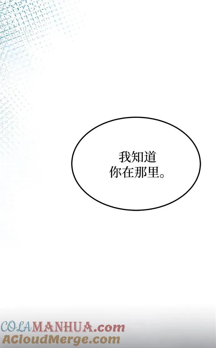 第151话 无法避免（6） 第40页