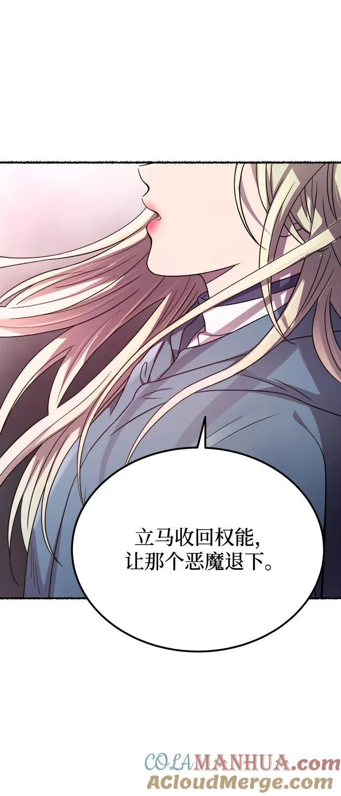第151话 无法避免（6） 第43页