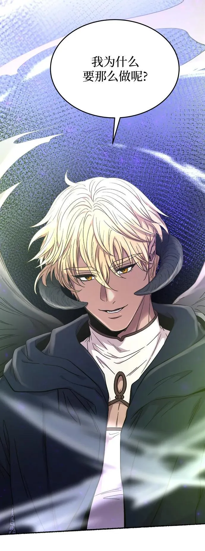 第151话 无法避免（6） 第56页