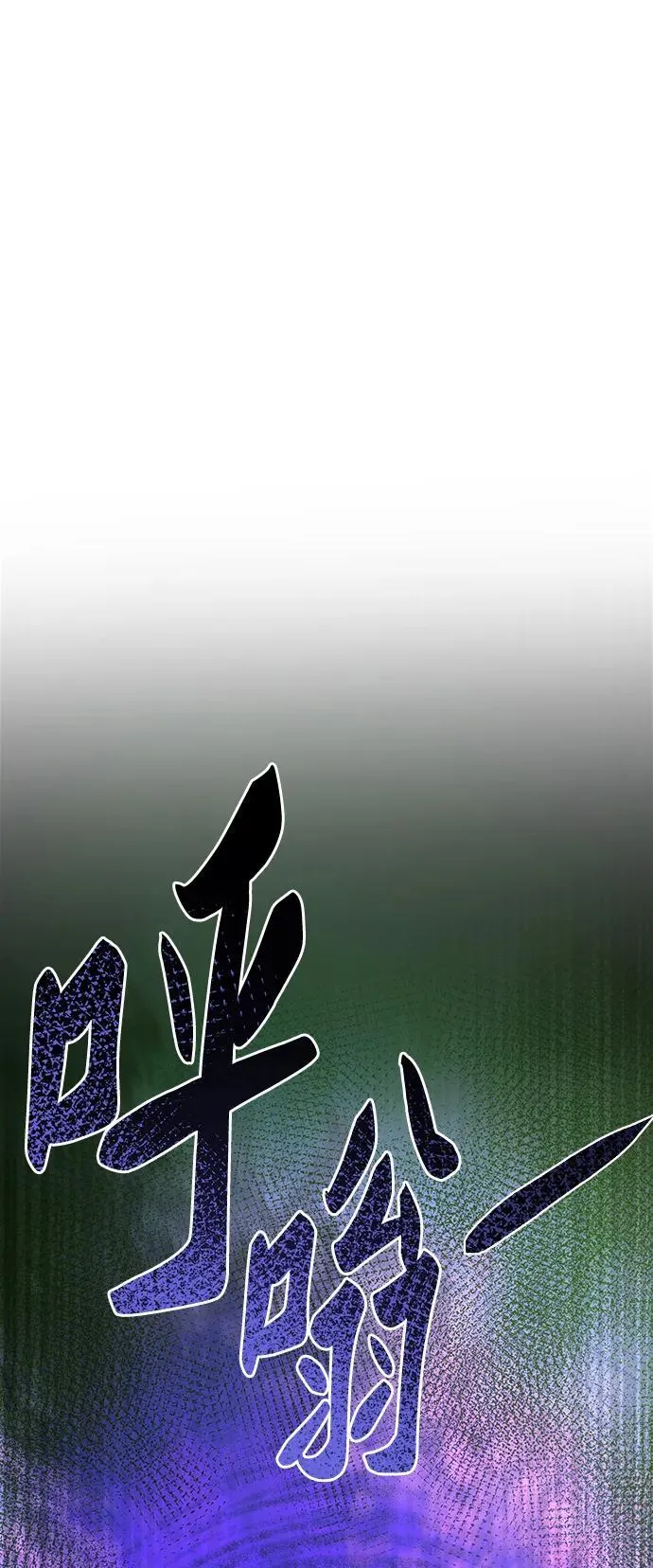 第151话 无法避免（6） 第57页