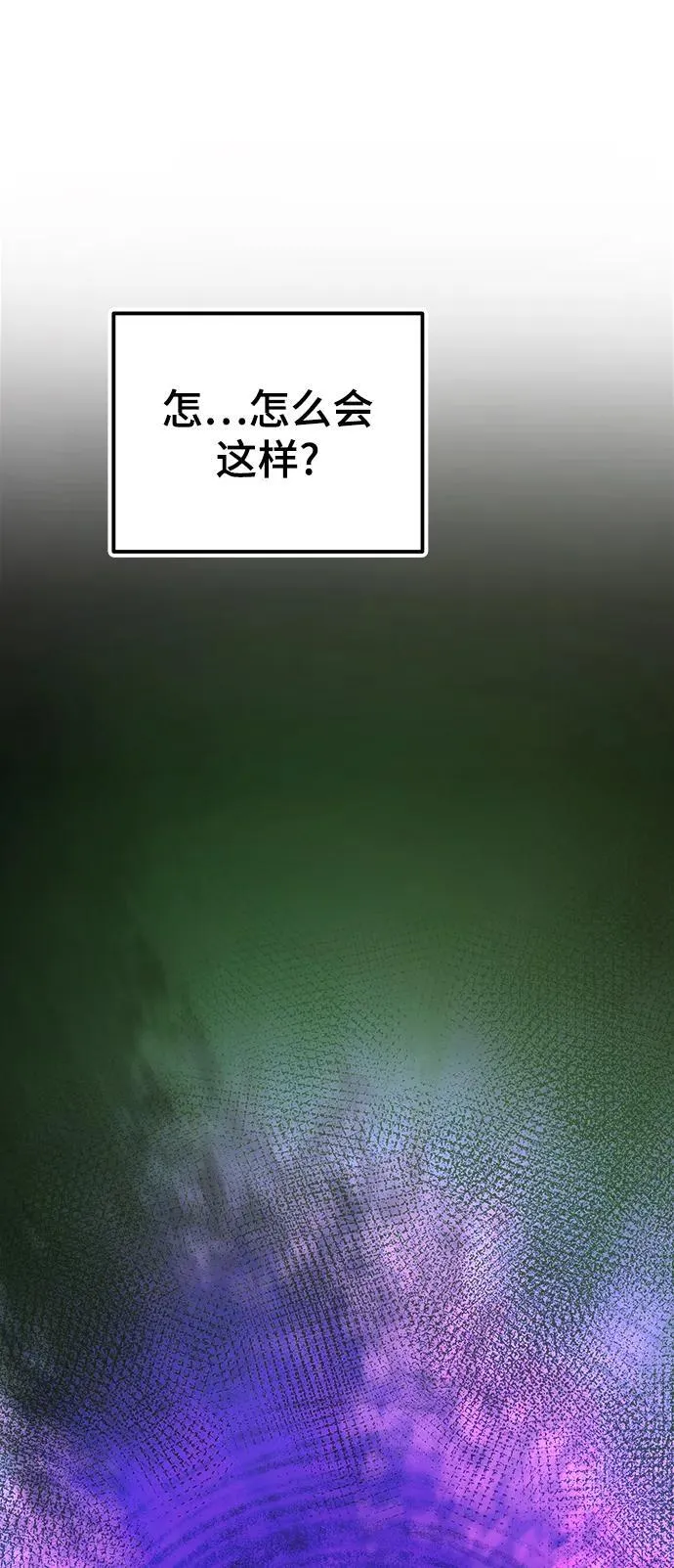 第151话 无法避免（6） 第62页