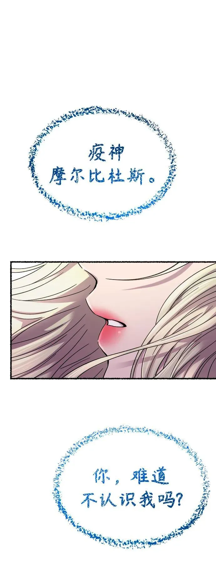 第151话 无法避免（6） 第71页