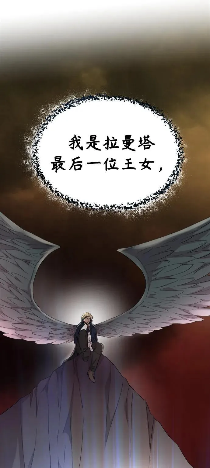 第151话 无法避免（6） 第78页