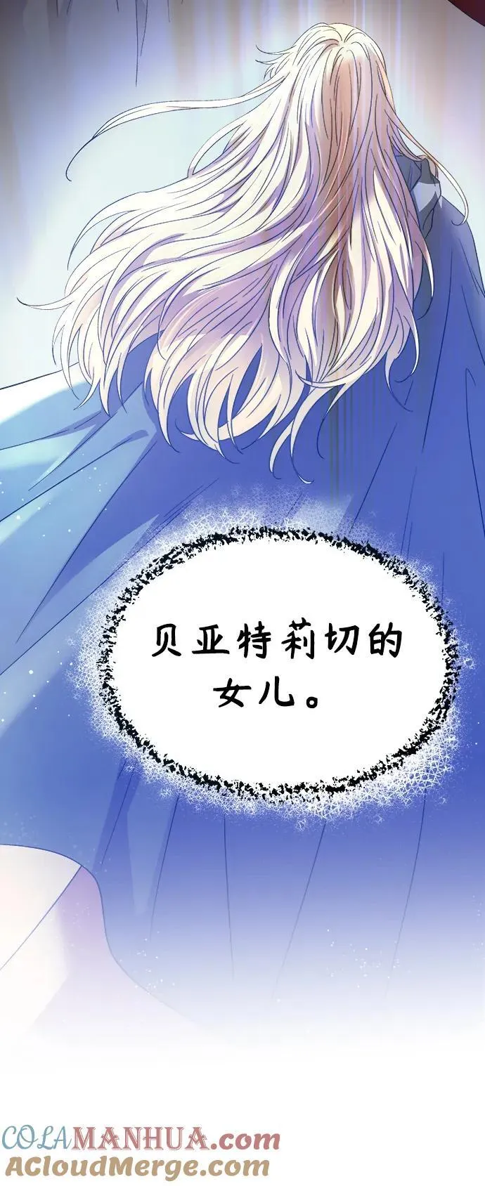 第151话 无法避免（6） 第79页